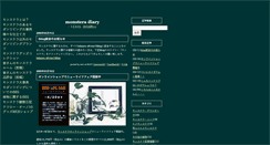 Desktop Screenshot of mania.monstera.jp