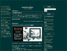 Tablet Screenshot of mania.monstera.jp